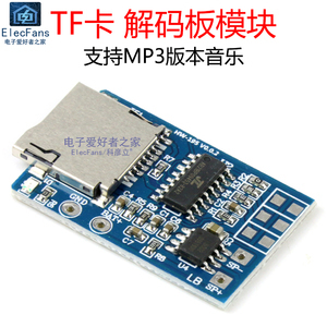 科立電子MP3解碼板播放器 功能解析與應(yīng)用指南